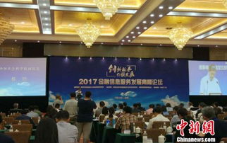 藍皮書聚焦金融信息服務 快速增長與現(xiàn)實挑戰(zhàn)的雙重圖景